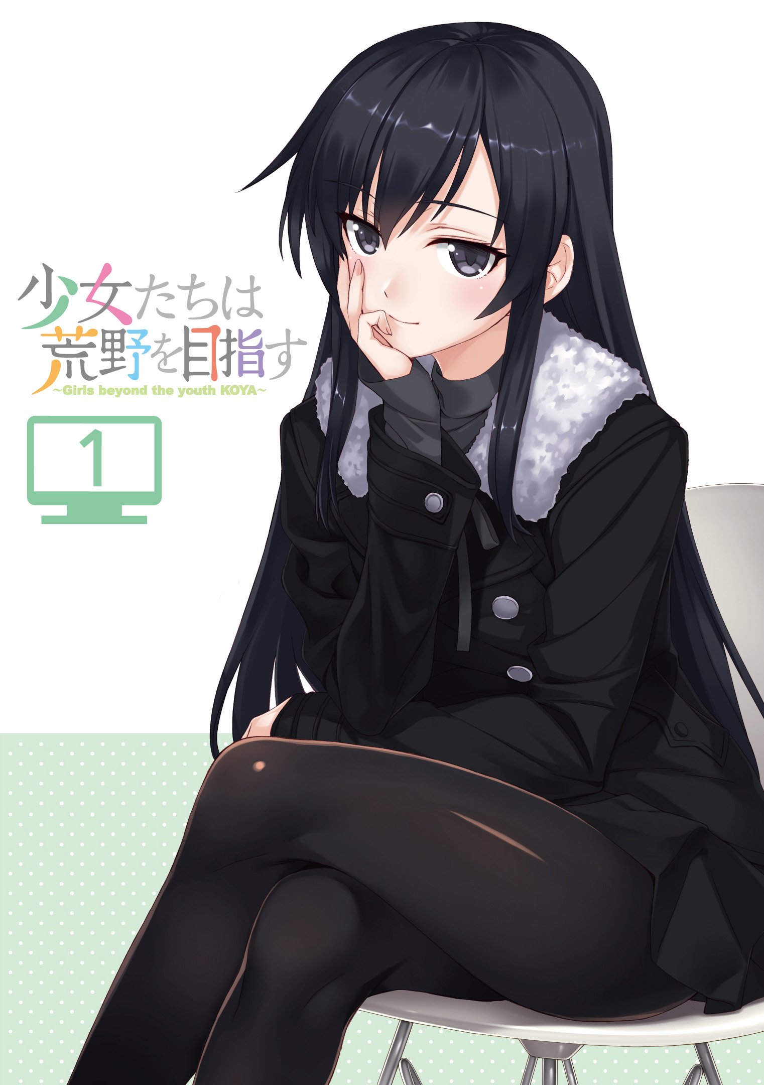 Amazon.co.jp: 「少女たちは荒野を目指す」Vol.1【Blu-ray】 : 山下